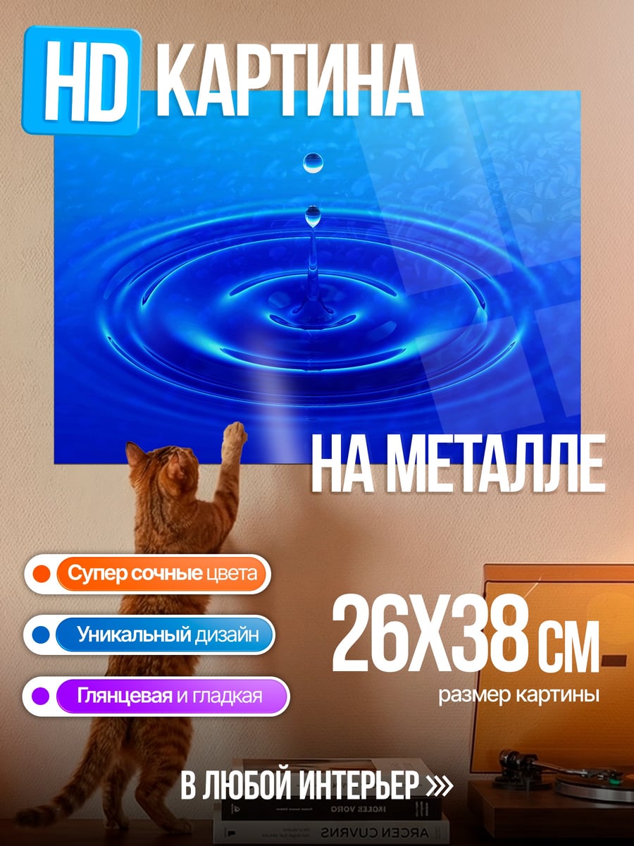 Картина на металле Рыцарь в горах
