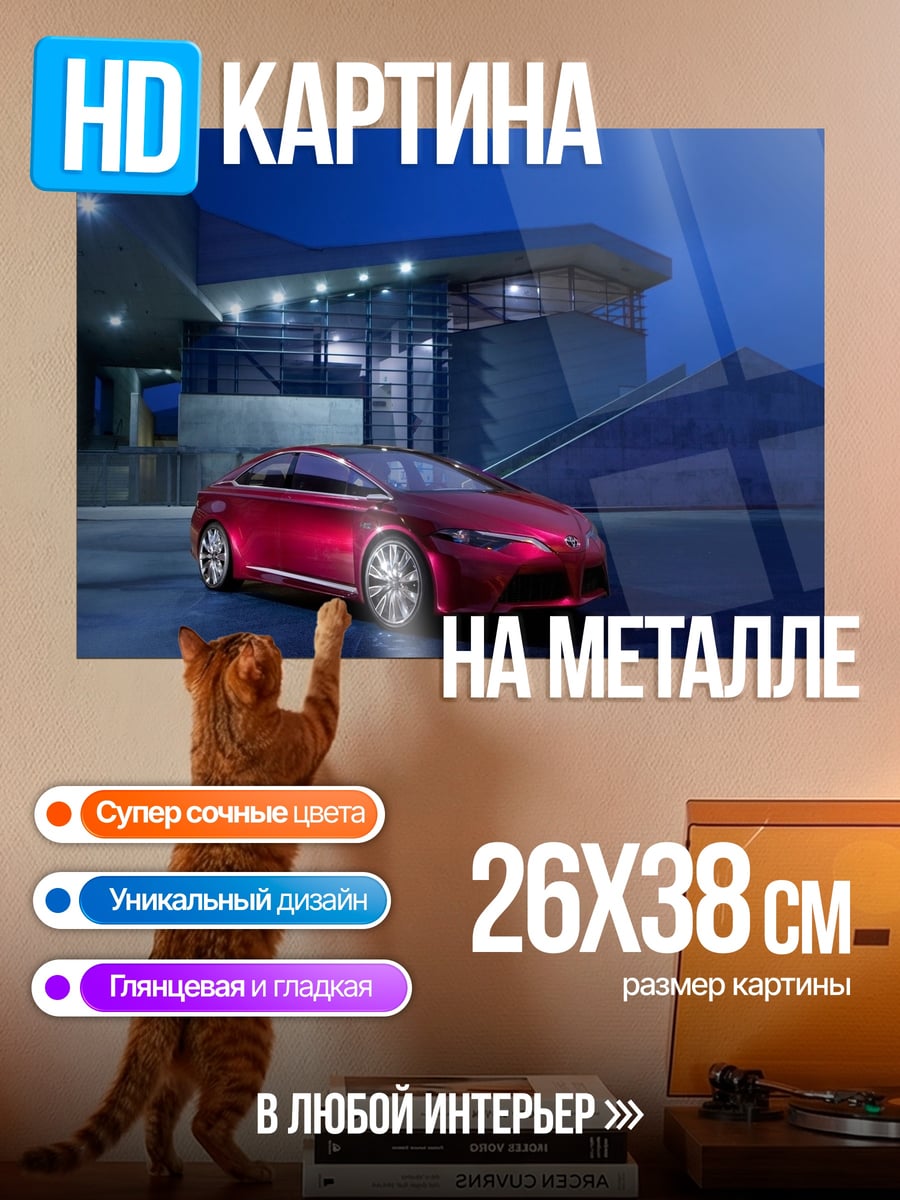 Картина на металле Красный спорткар ночью
