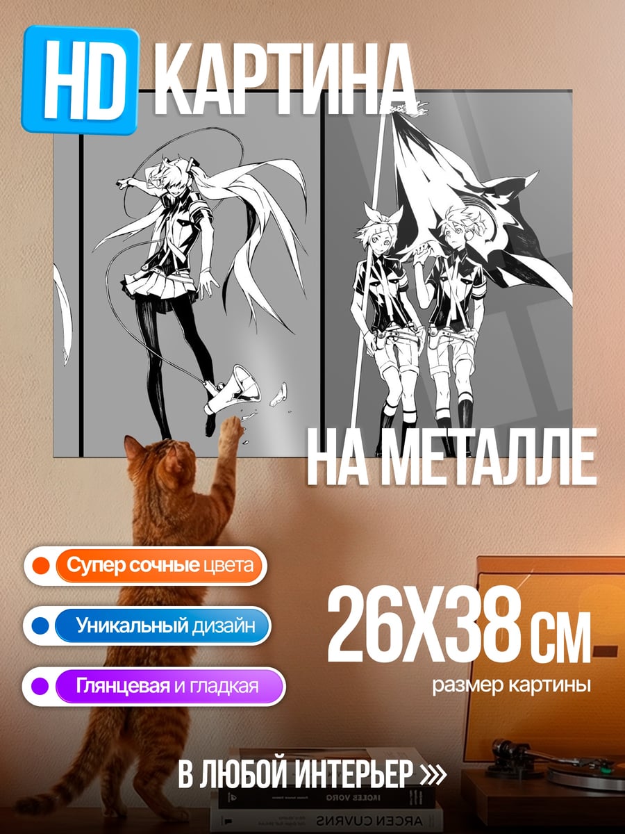 Картина на металле Аниме группа