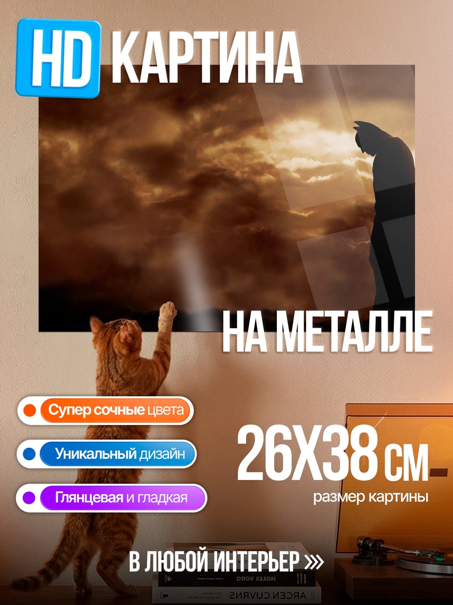 Картина на металле Одинокий герой в бурю