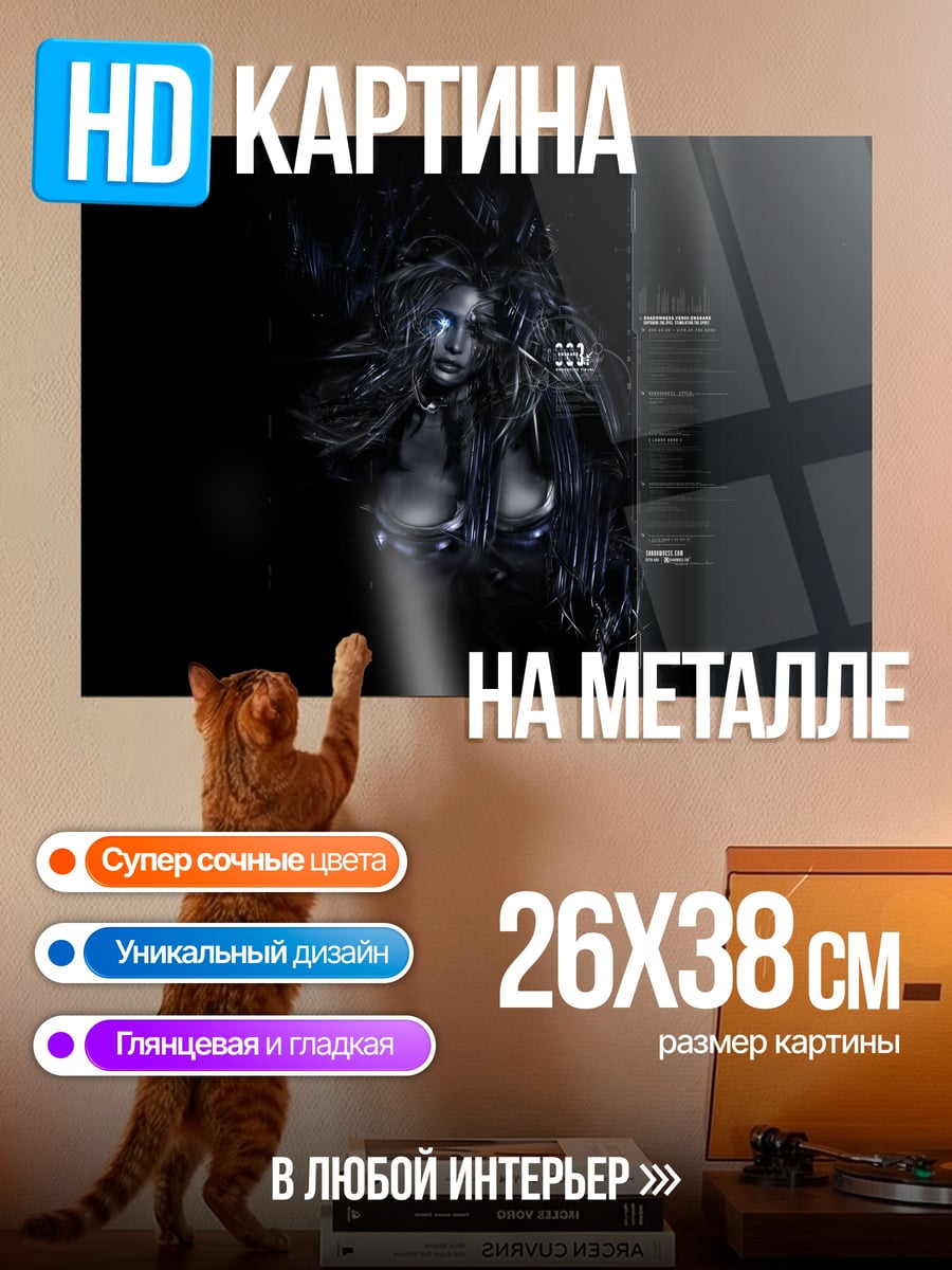 Картина на металле Киберпанк девушка демон