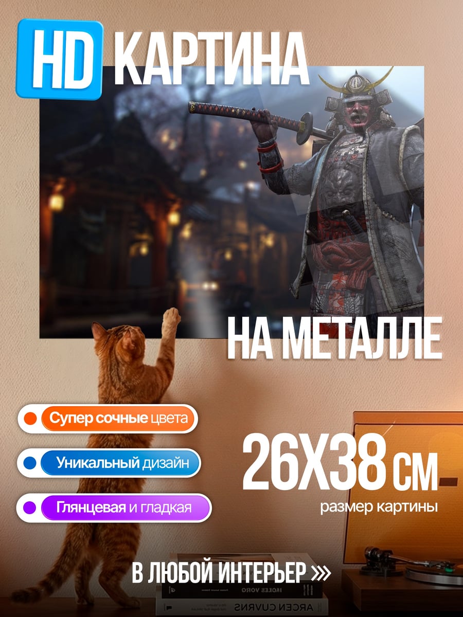Картина на металле Самурай с катаной