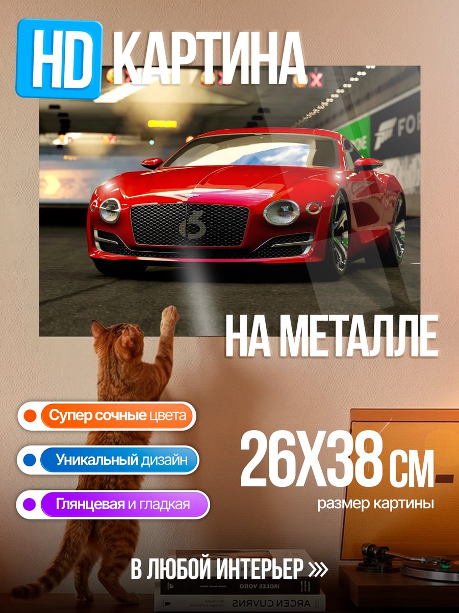 Картина на металле Красный спорткар дрифт
