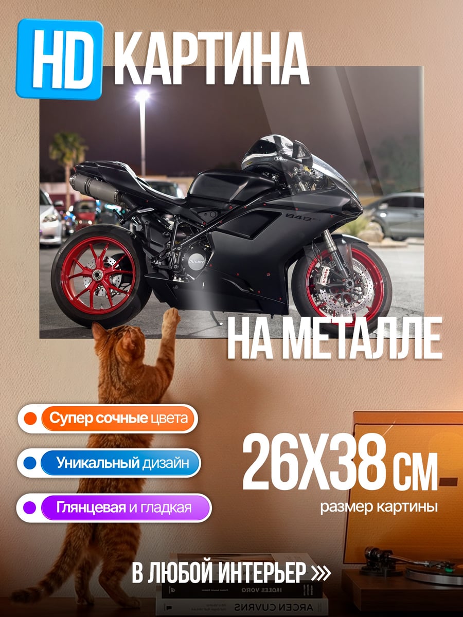 Картина на металле чёрный спортбайк ночь