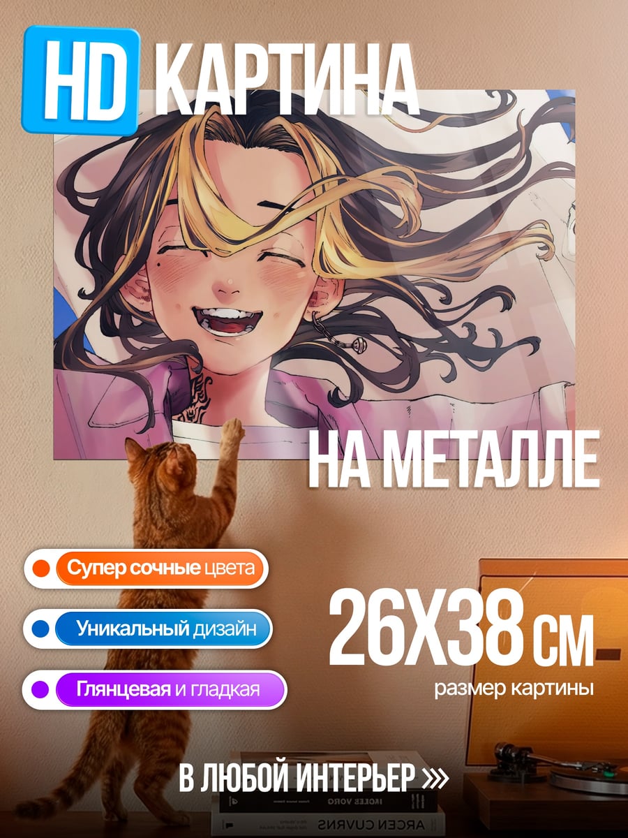 Картина на металле Счастливая аниме девушка