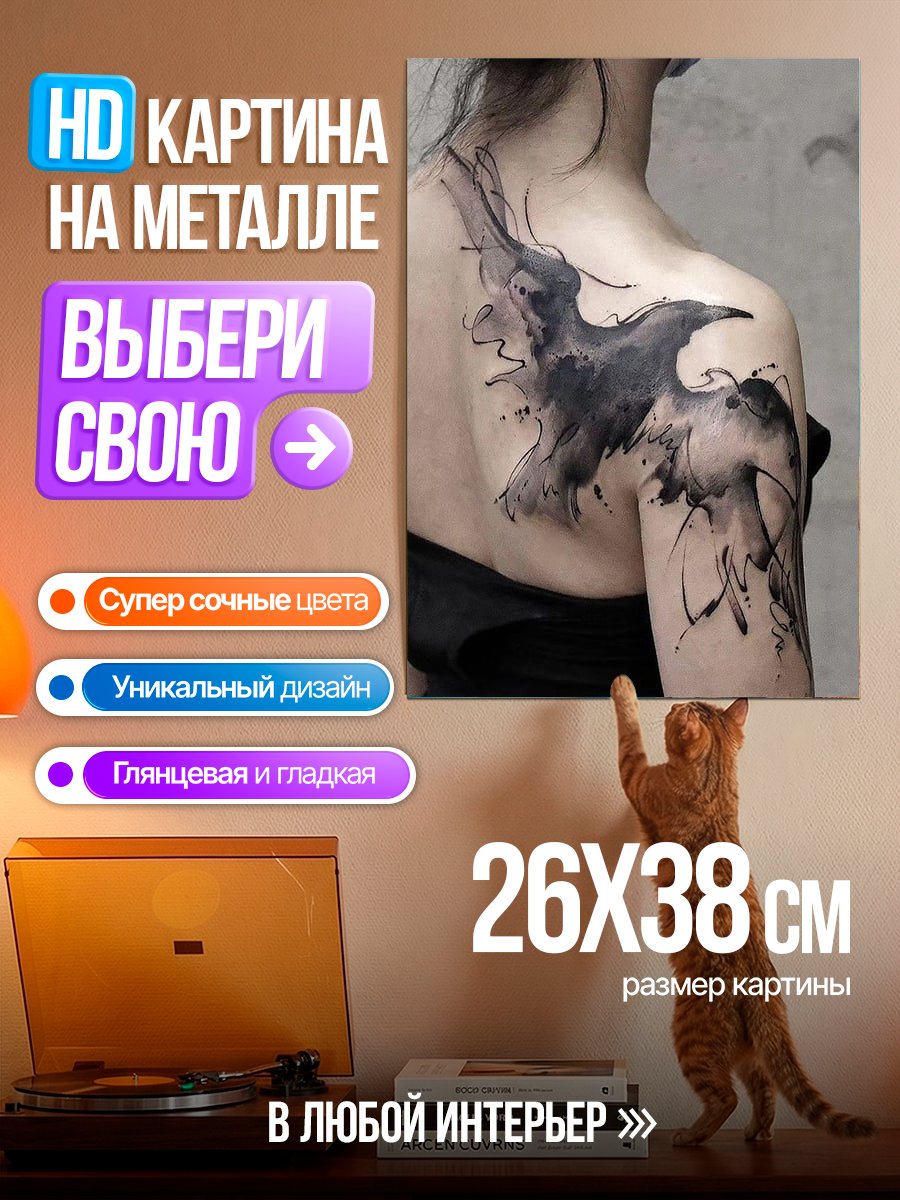 Картина на металле Тату ворона в стиле акварель