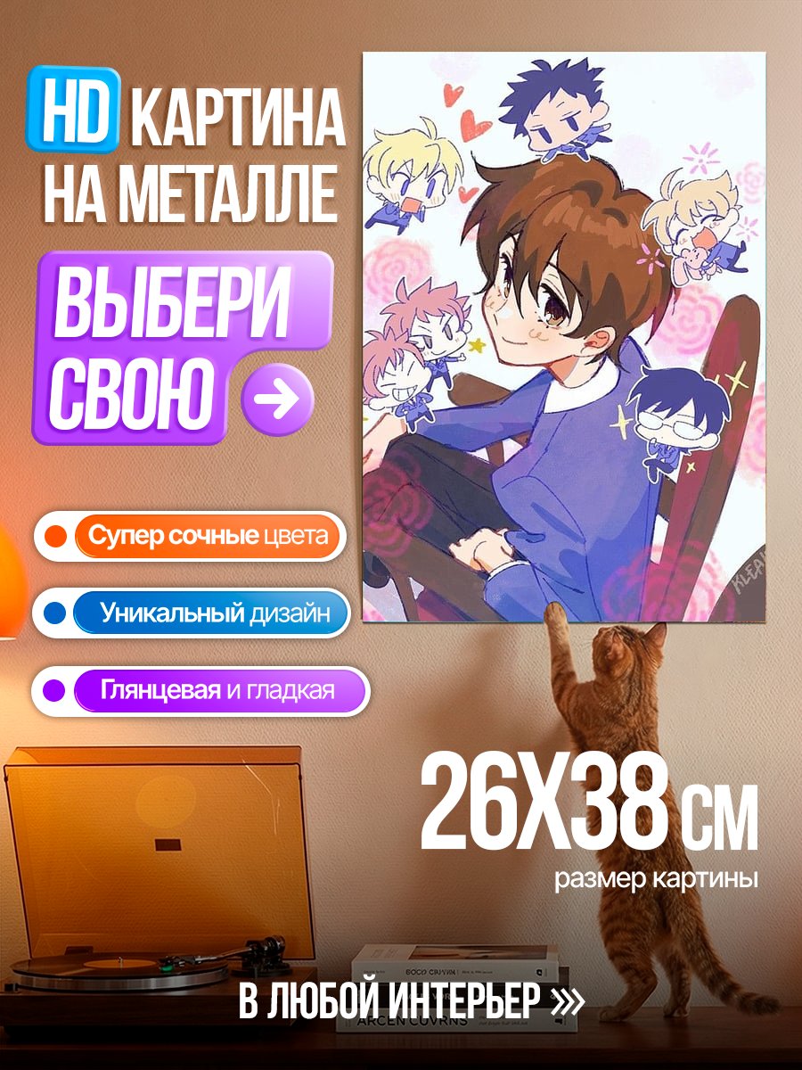 Картина на металле Харухи Судзумия и друзья