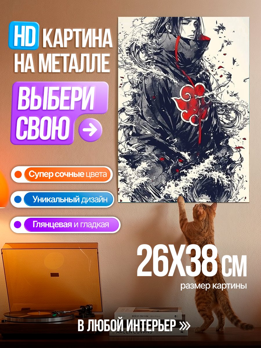 Картина на металле Итачи Учиха в вихре