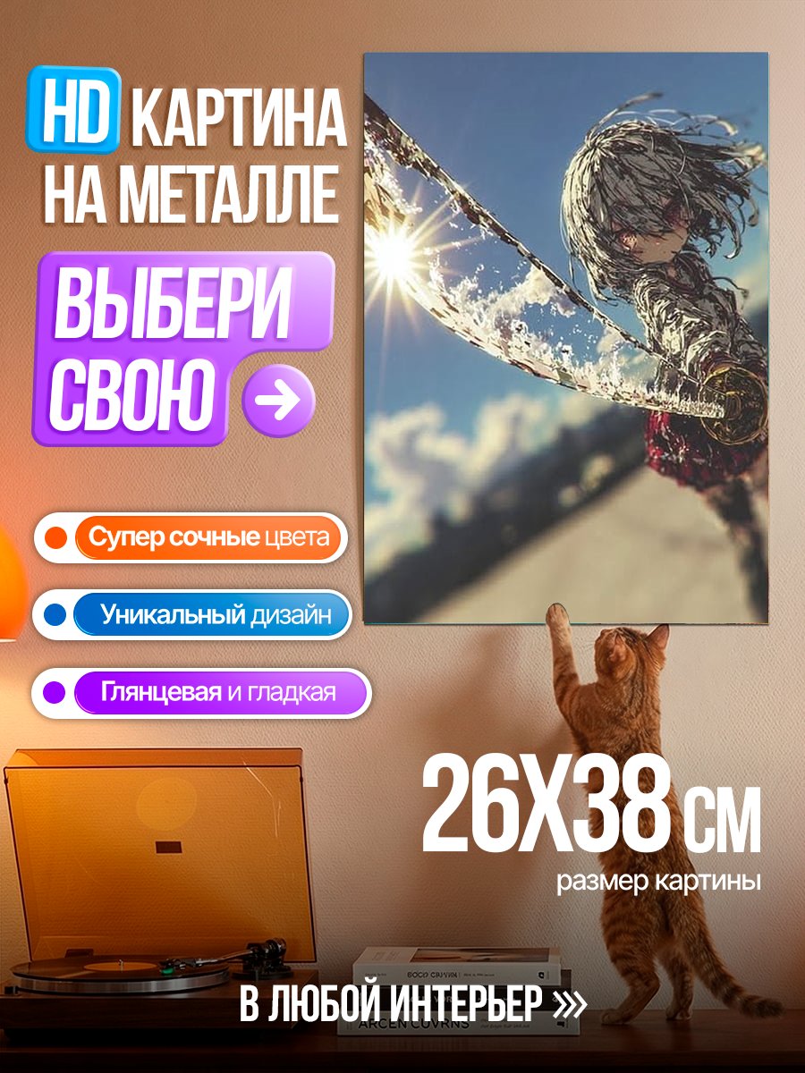 Картина на металле Девушка с мечом