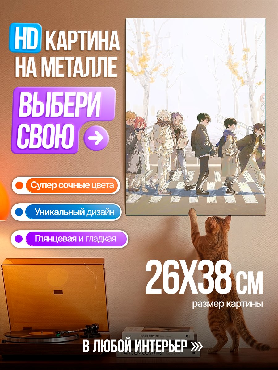 Картина на металле Переход улицы