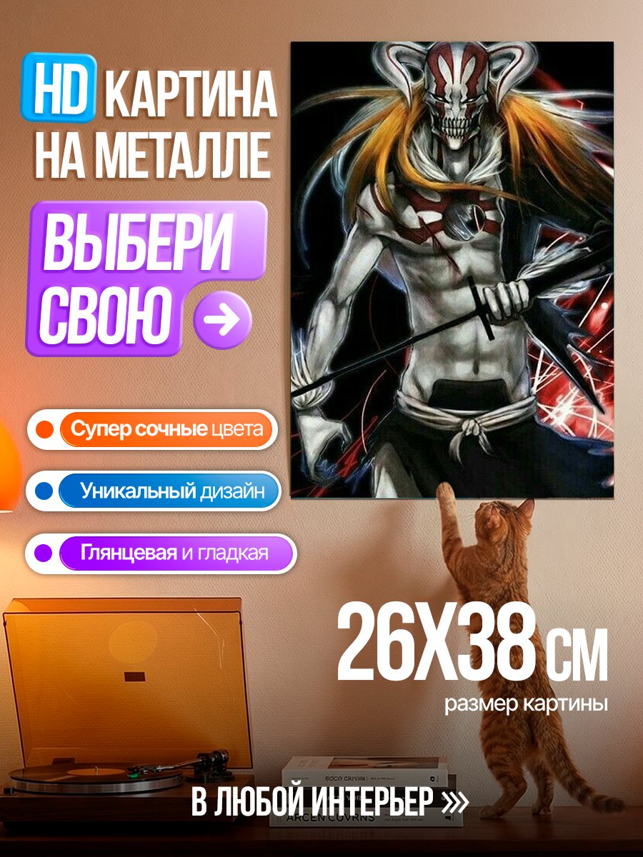 Картина на металле Улькиорра Шиффер