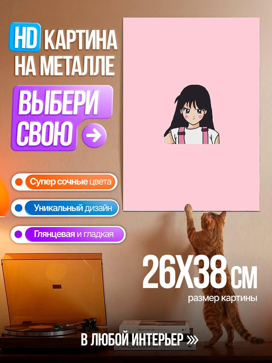 Картина на металле Аянами Рей
