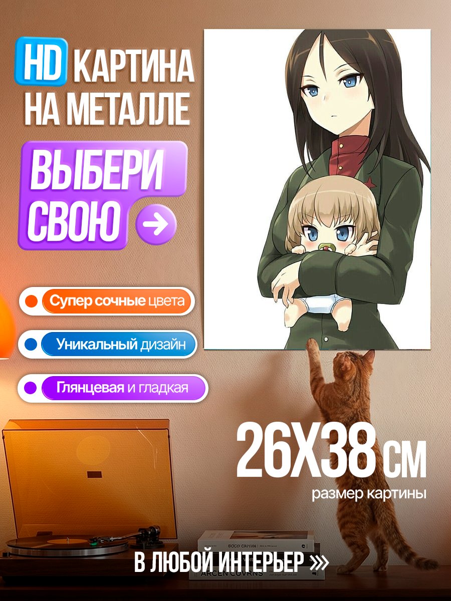 Картина на металле Девушка с ребенком
