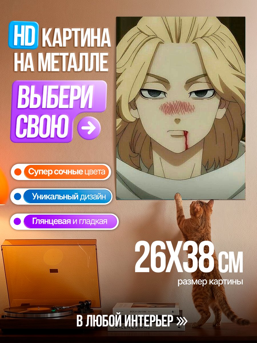 Картина на металле Майки Токийские мстители