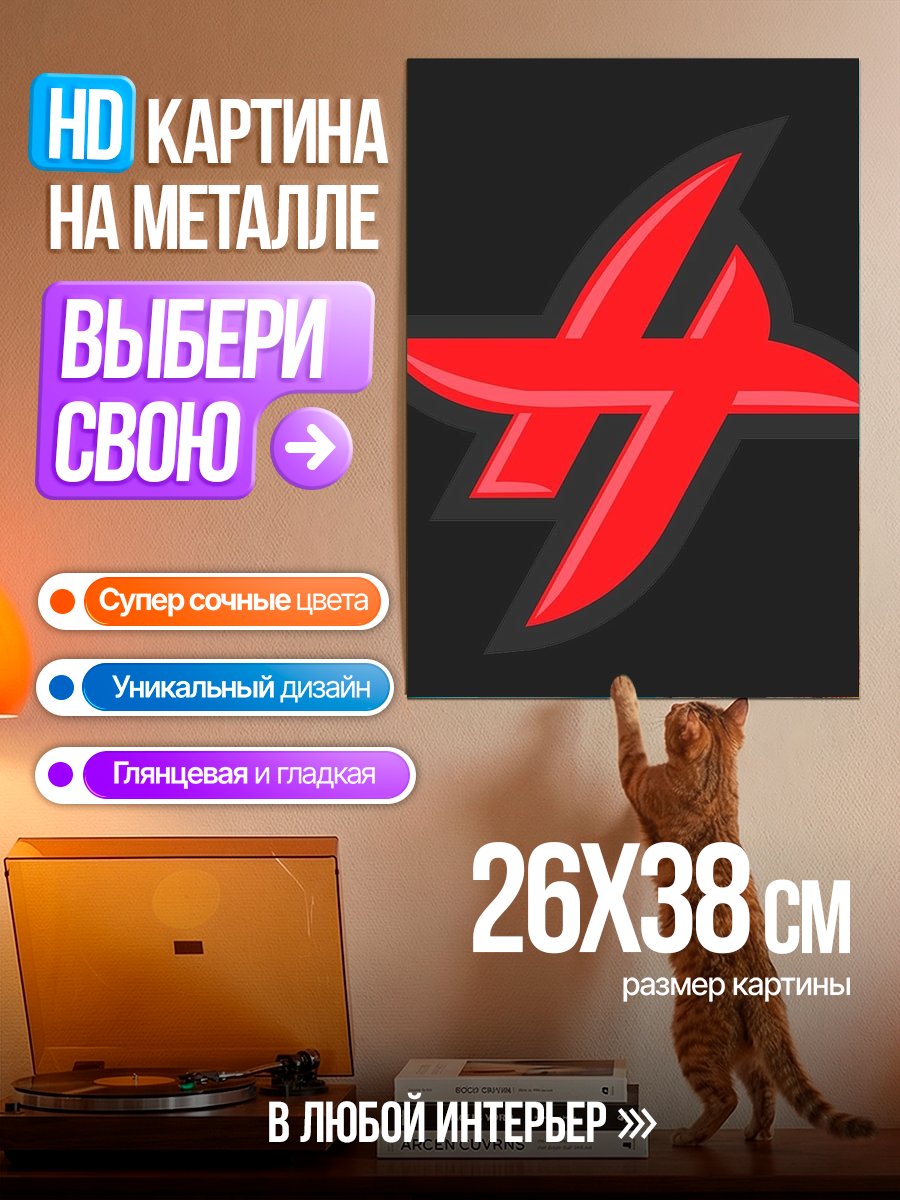 Картина на металле Красный логотип