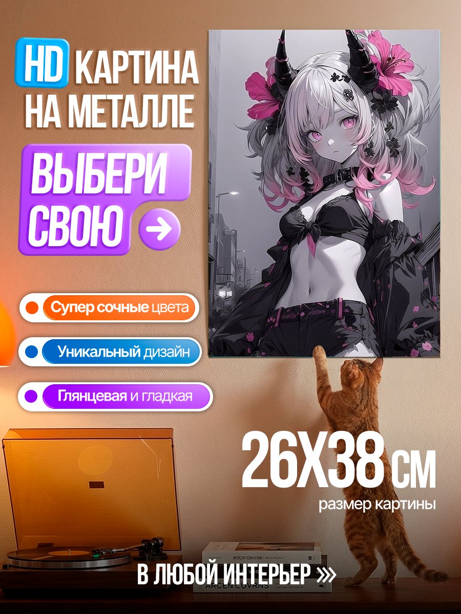 Картина на металле Демон с цветами