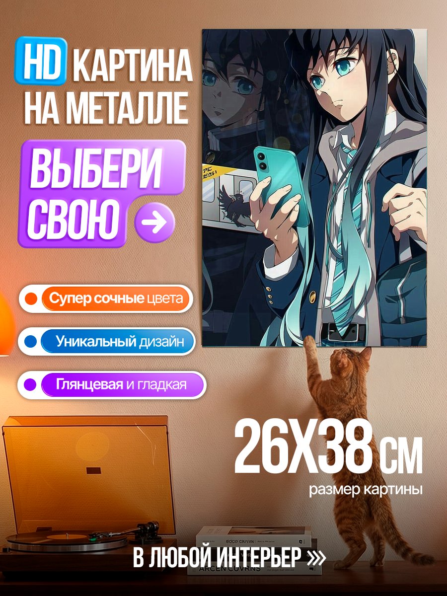 Картина на металле Муичиро Токито в городе