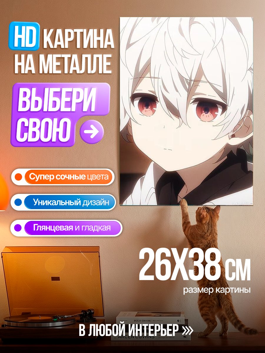 Картина на металле Мальчик с белыми волосами