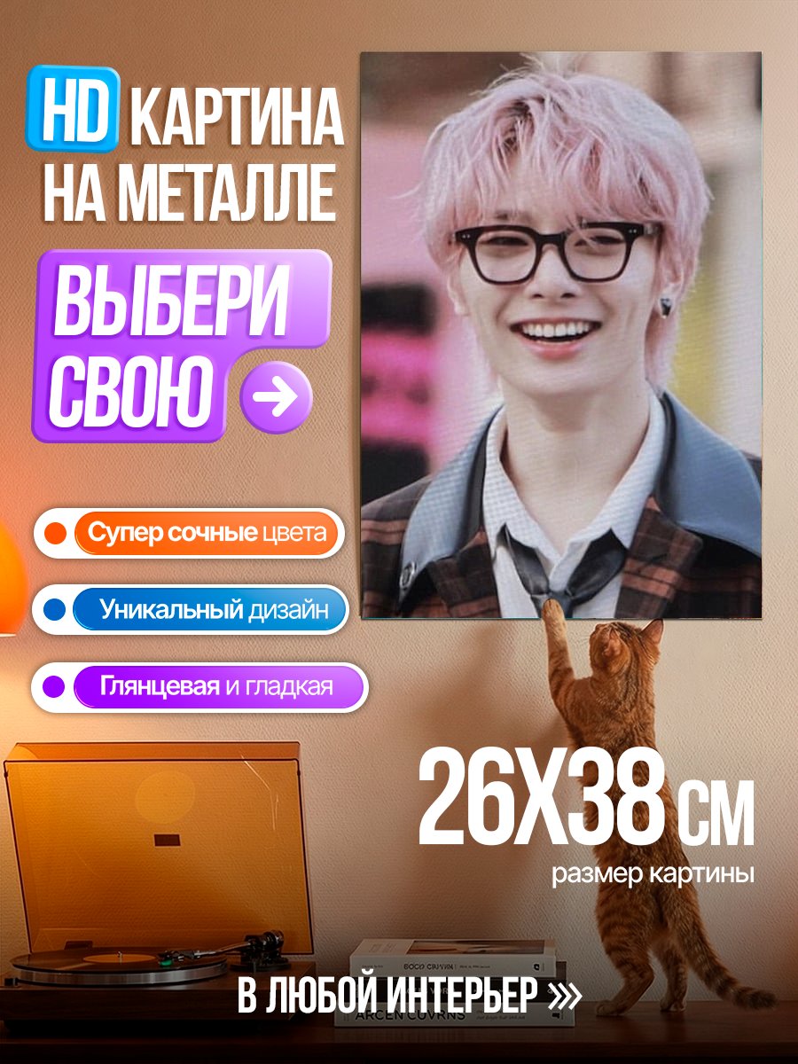 Картина на металле Счастливый парень в очках