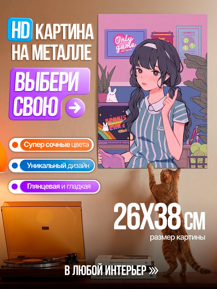 Картина на металле Девушка в стиле аниме