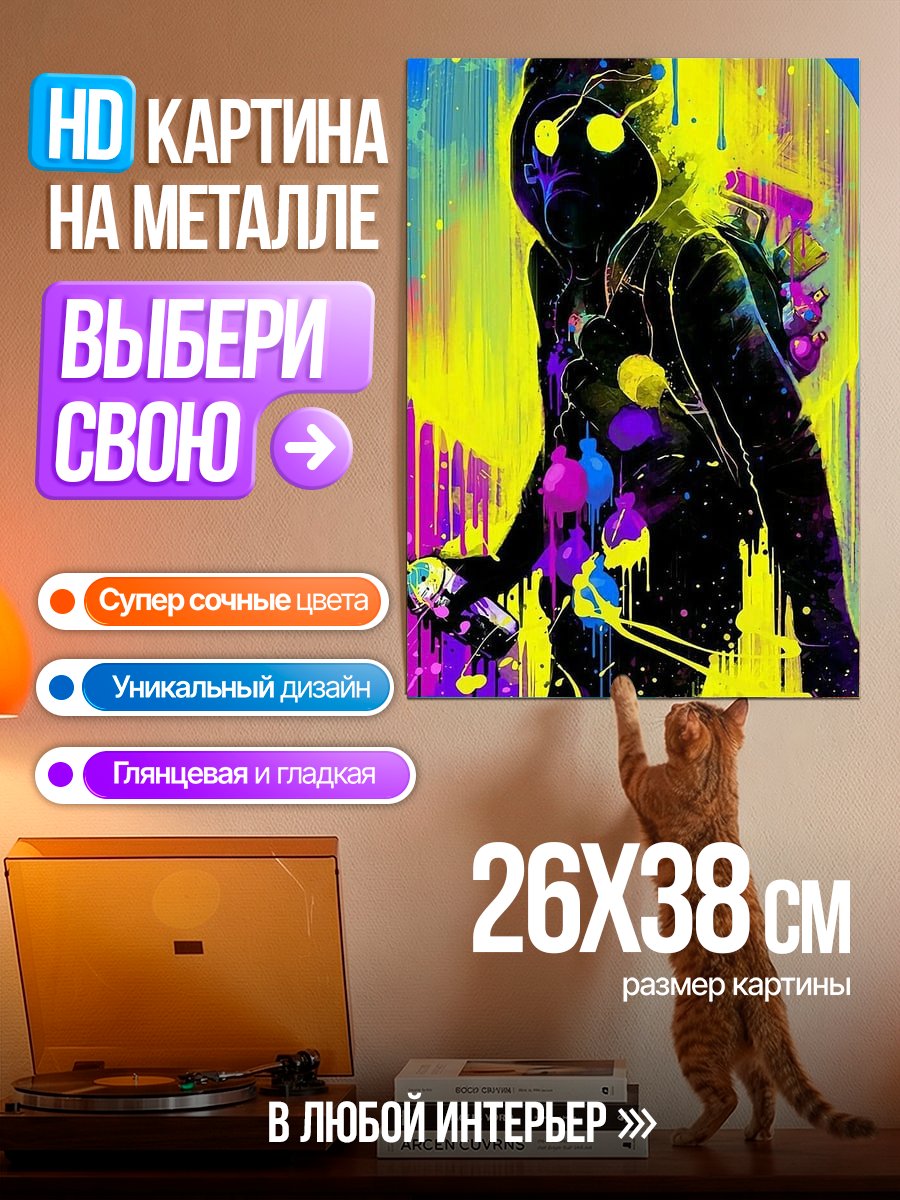 Картина на металле Арт граффити персонаж