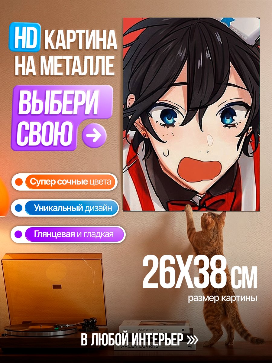 Картина на металле Аниме официант шокирован