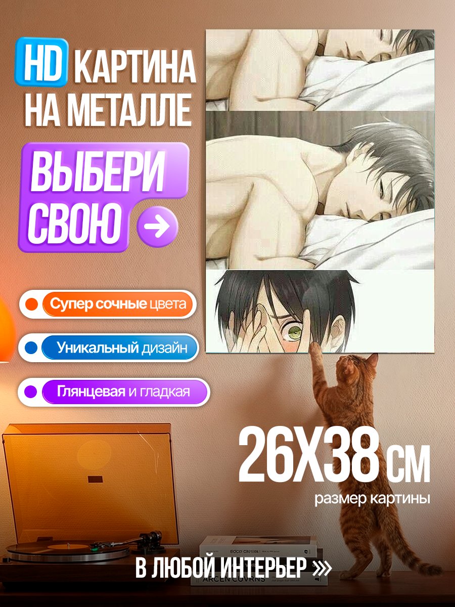 Картина на металле Спящий парень