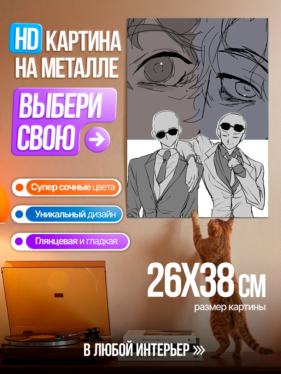 Картина на металле Два детектива