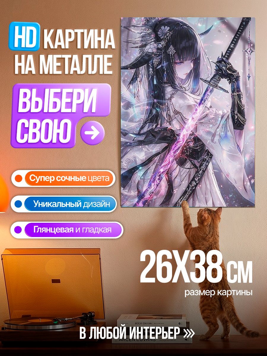 Картина на металле Воин с мечом