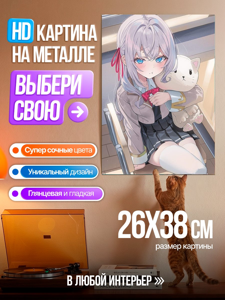 Картина на металле Девочка с котенком