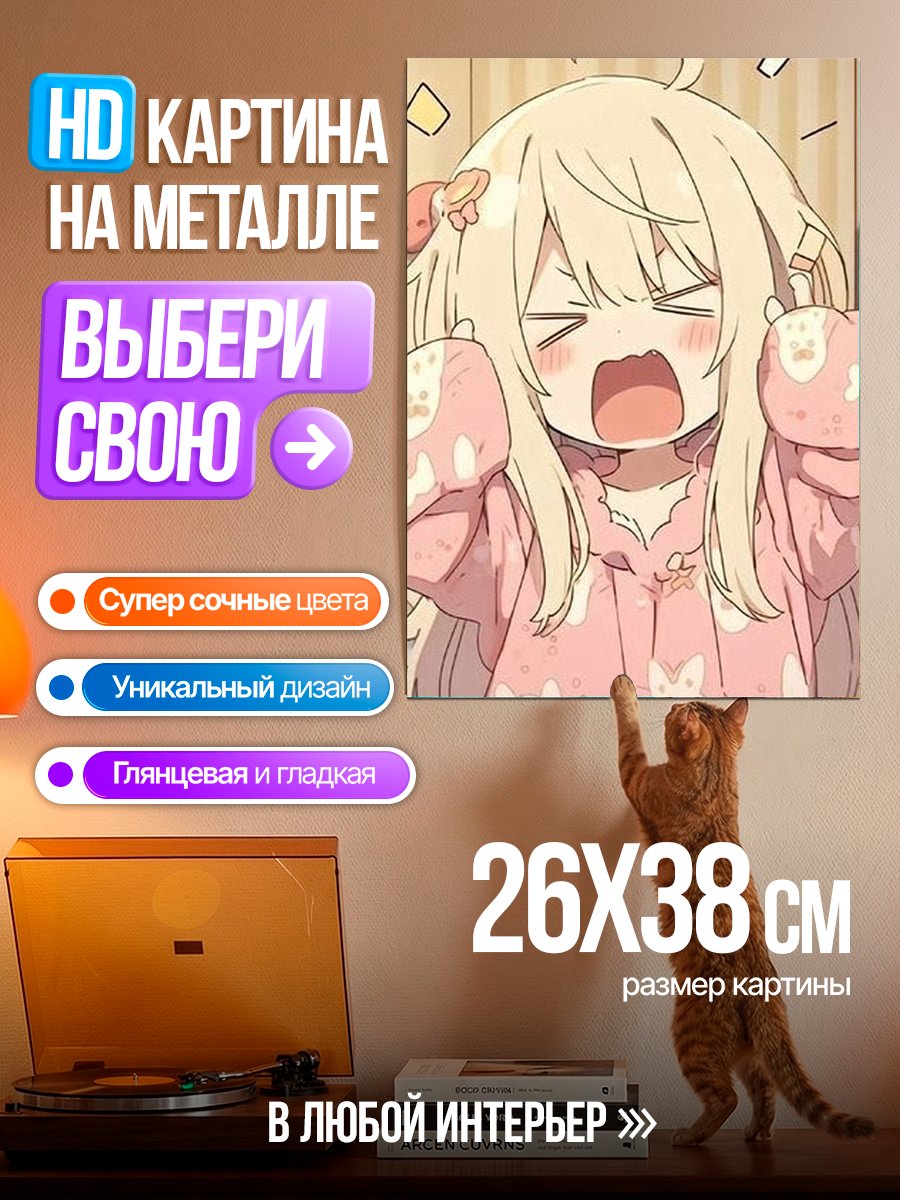 Картина на металле Аниме девочка кричит