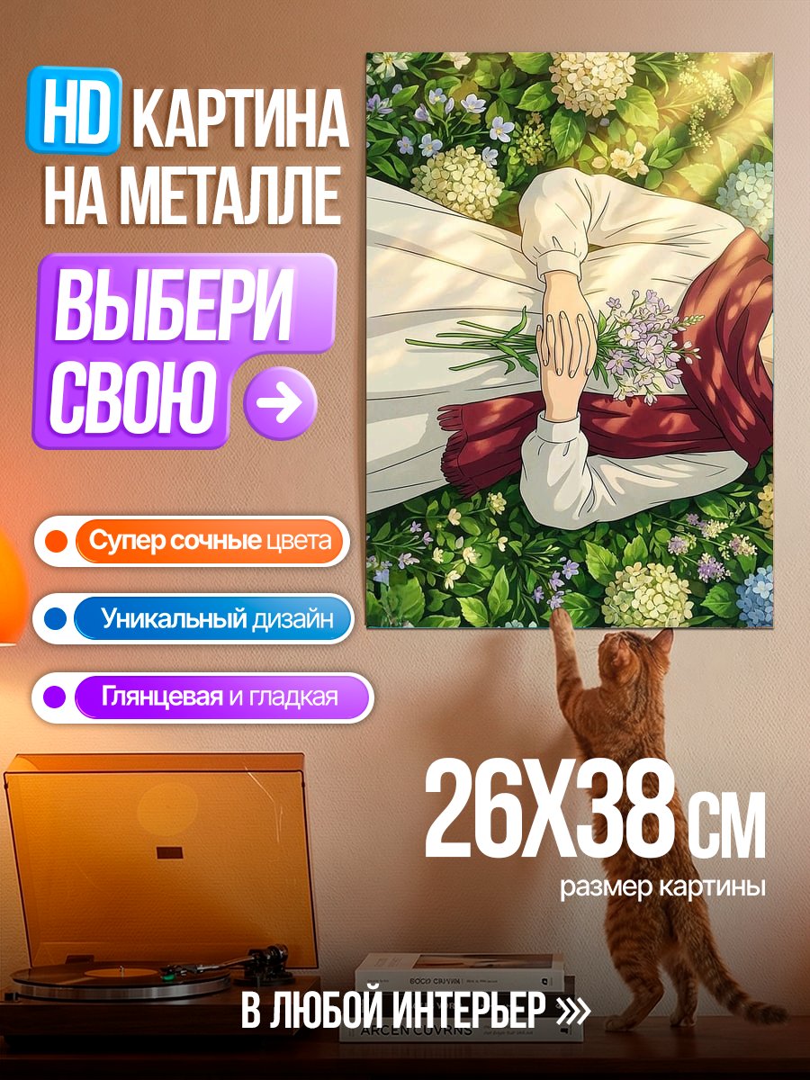 Картина на металле Девушка в цветах