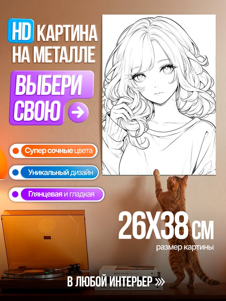 Картина на металле Портрет девушки