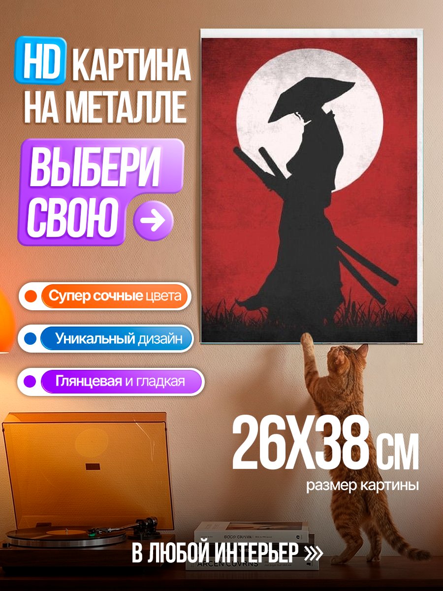 Картина на металле Самурай на красном фоне