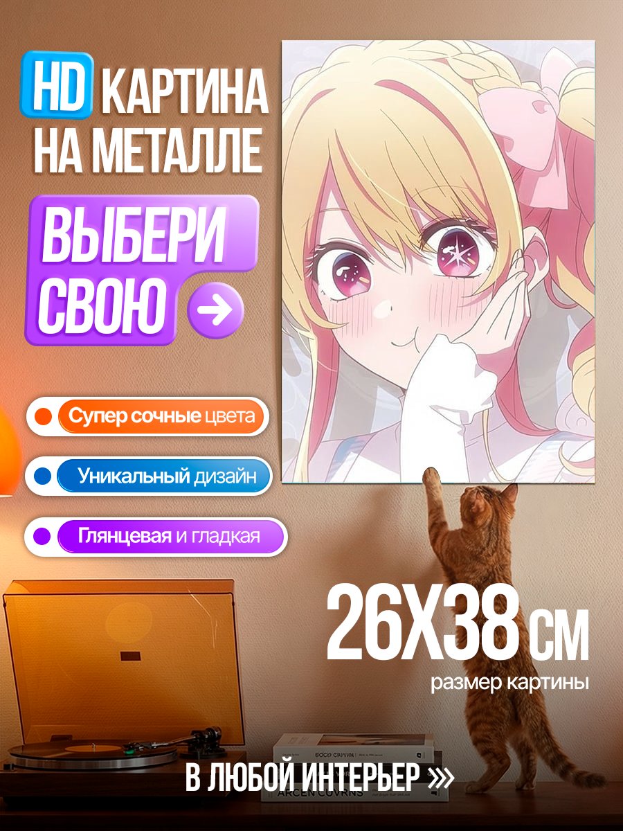 Картина на металле Аниме девушка с бантом