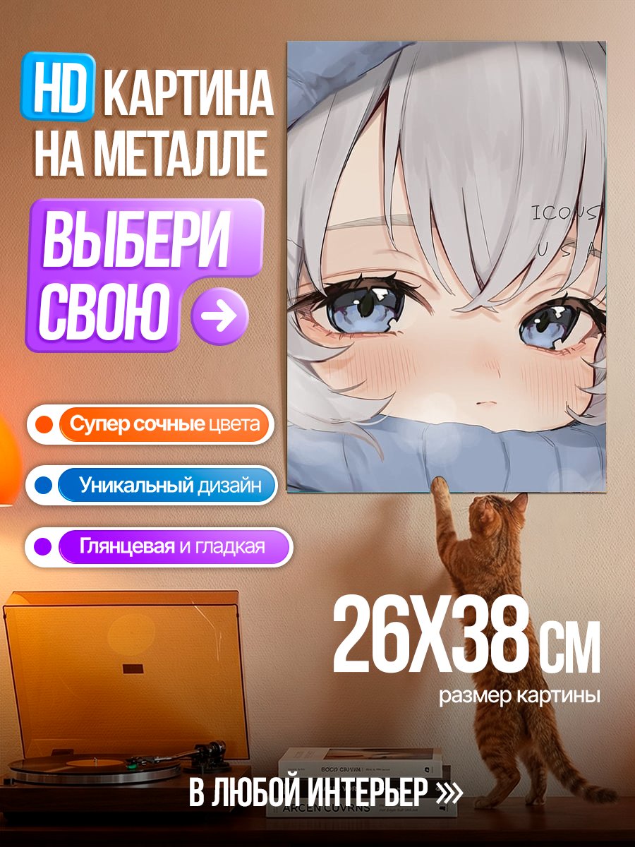 Картина на металле Аниме девочка в шапке