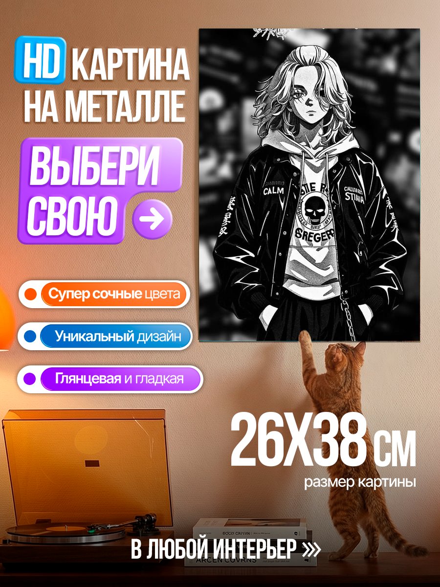 Картина на металле Майки из Токийских Мстителей