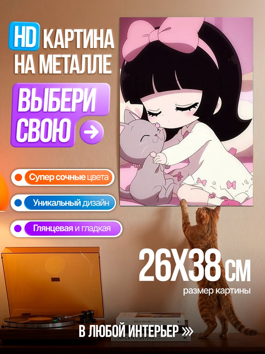 Картина на металле Девочка с котенком