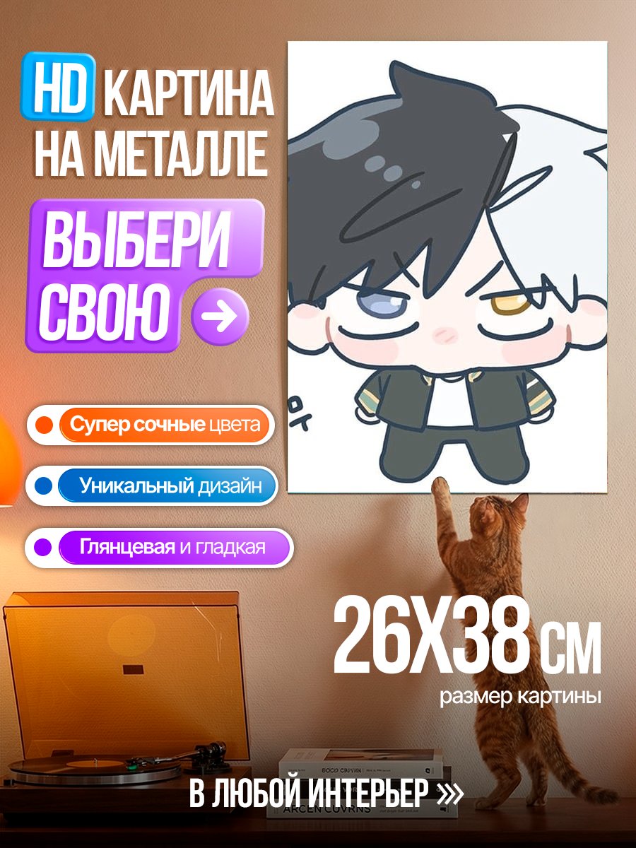 Картина на металле Чиби персонаж с разными глазами