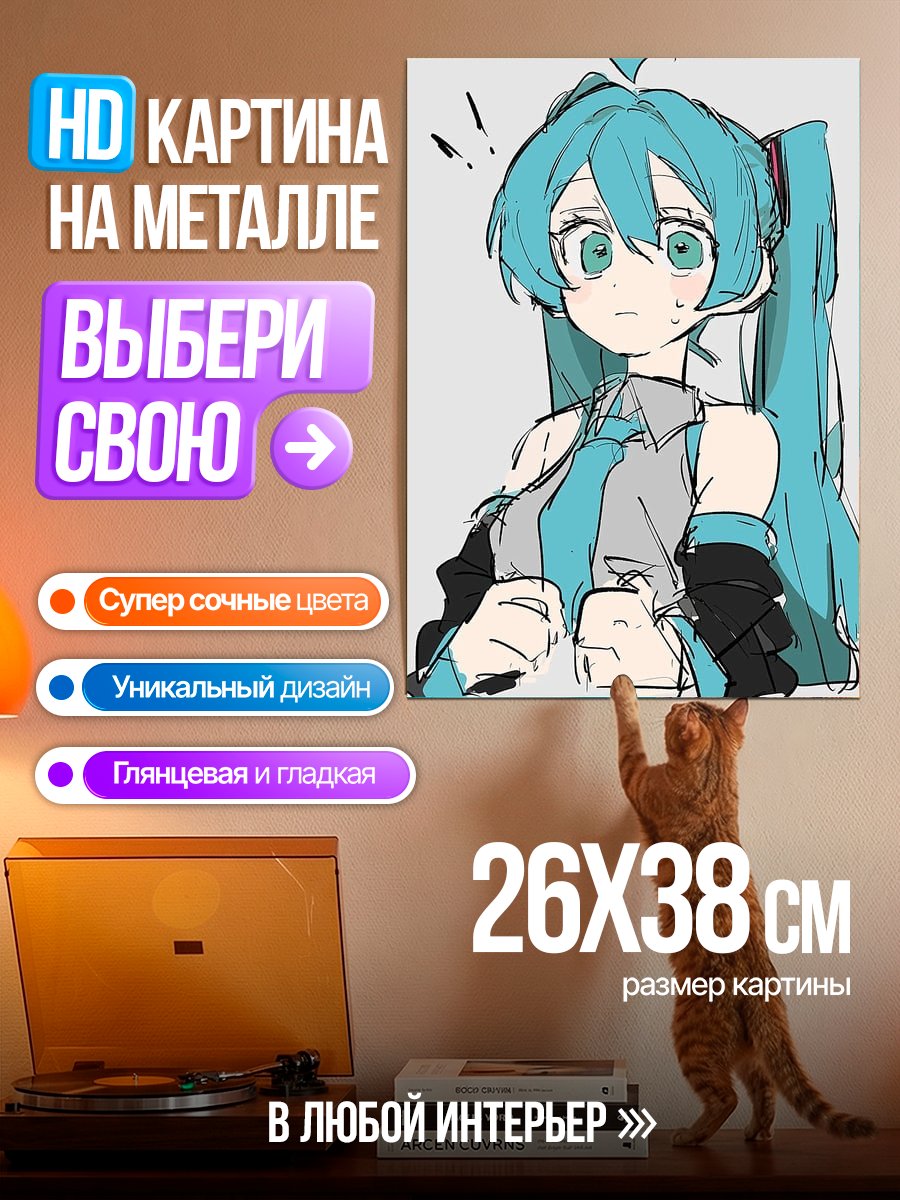 Картина на металле Мику Хатсуне в стиле аниме