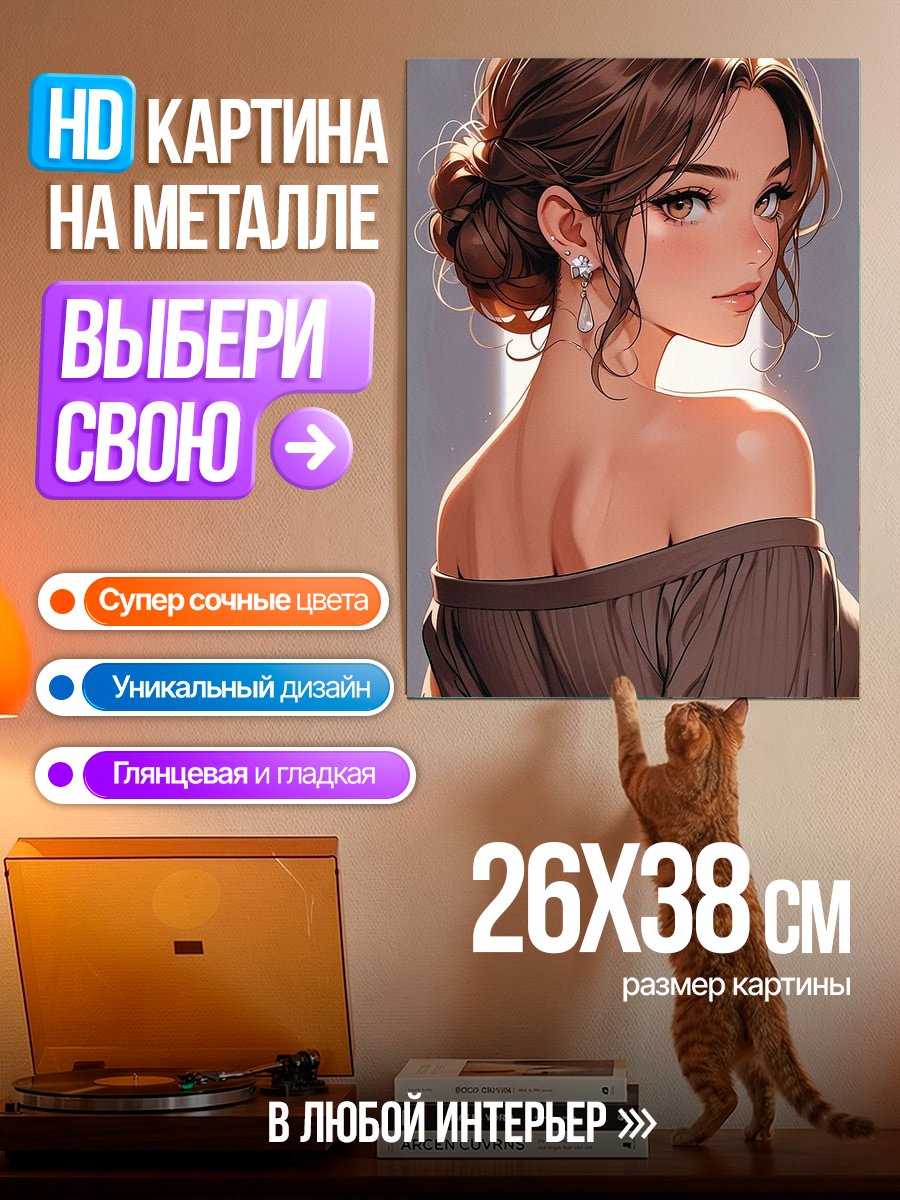 Картина на металле Девушка с прической пучок