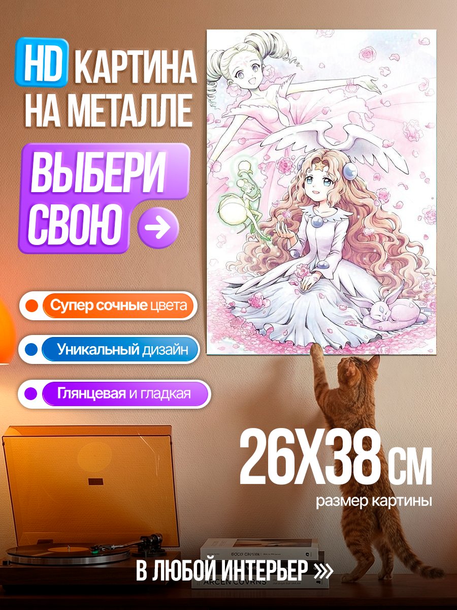 Картина на металле Принцесса лепестков роз