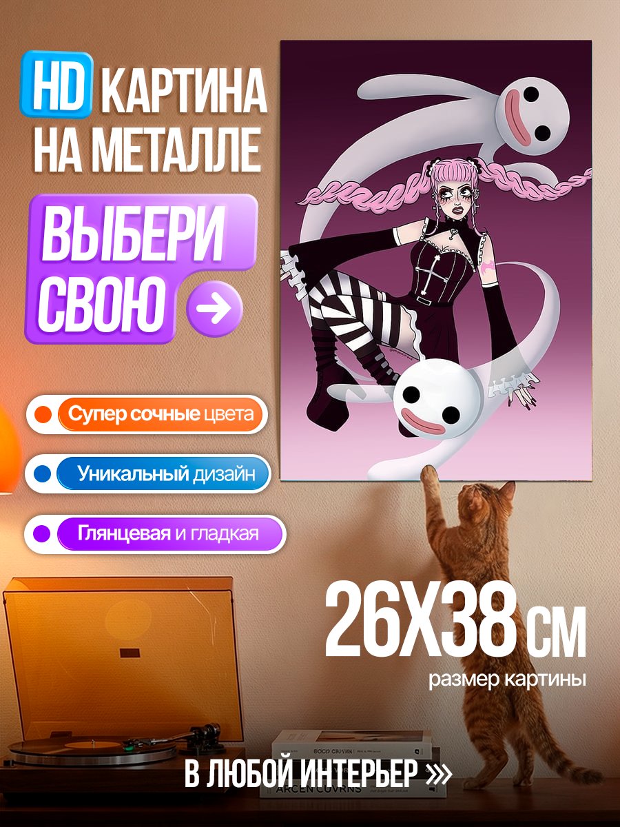 Картина на металле Готическая кукла с духами