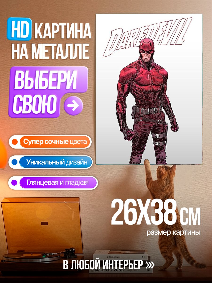 Картина на металле Человек в красном костюме