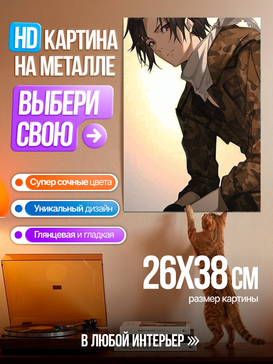 Картина на металле Молодой человек в куртке