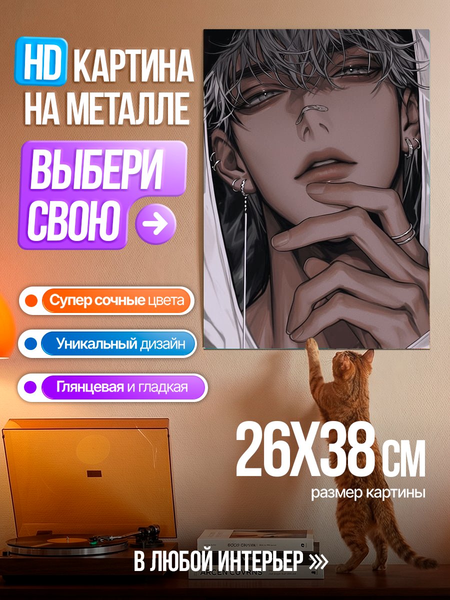 Картина на металле Аниме парень в капюшоне
