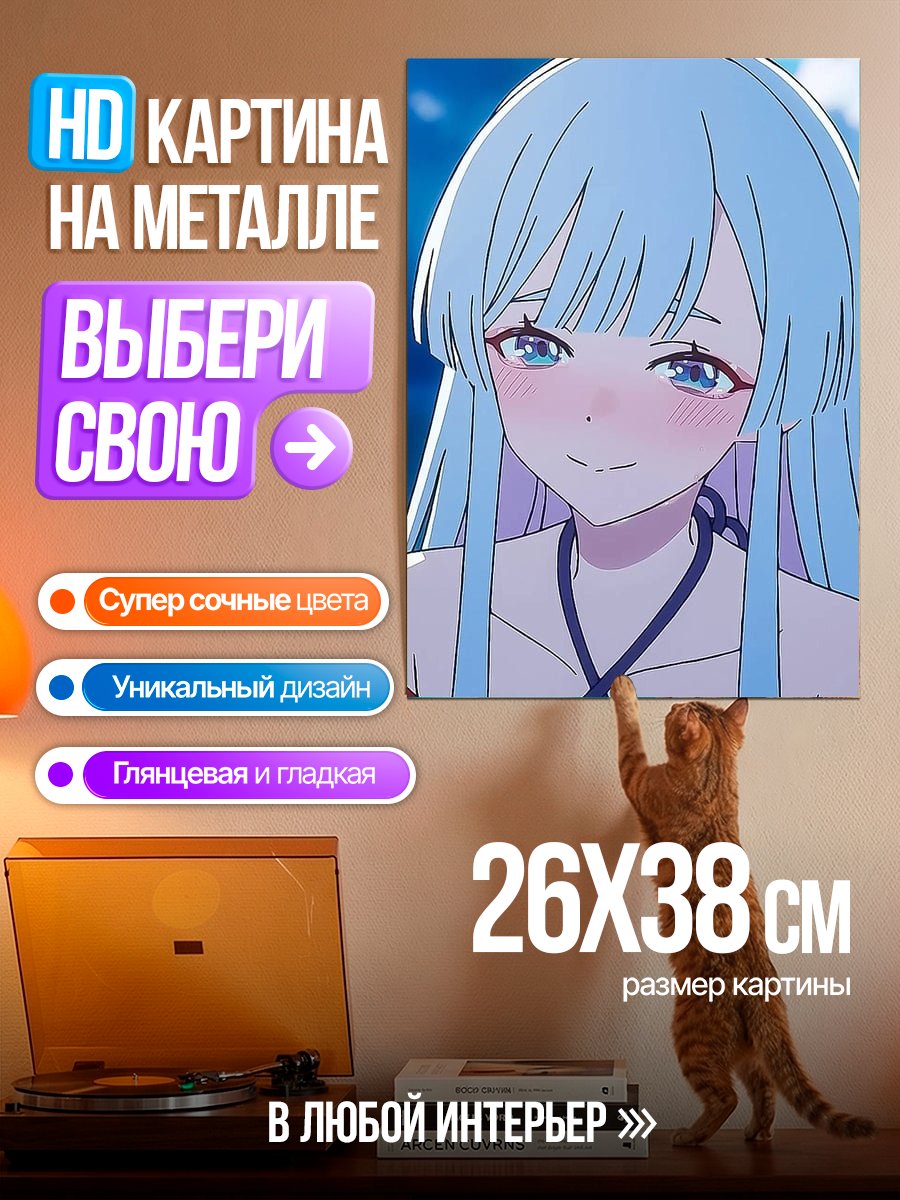 Картина на металле Аниме девушка с голубыми волосами