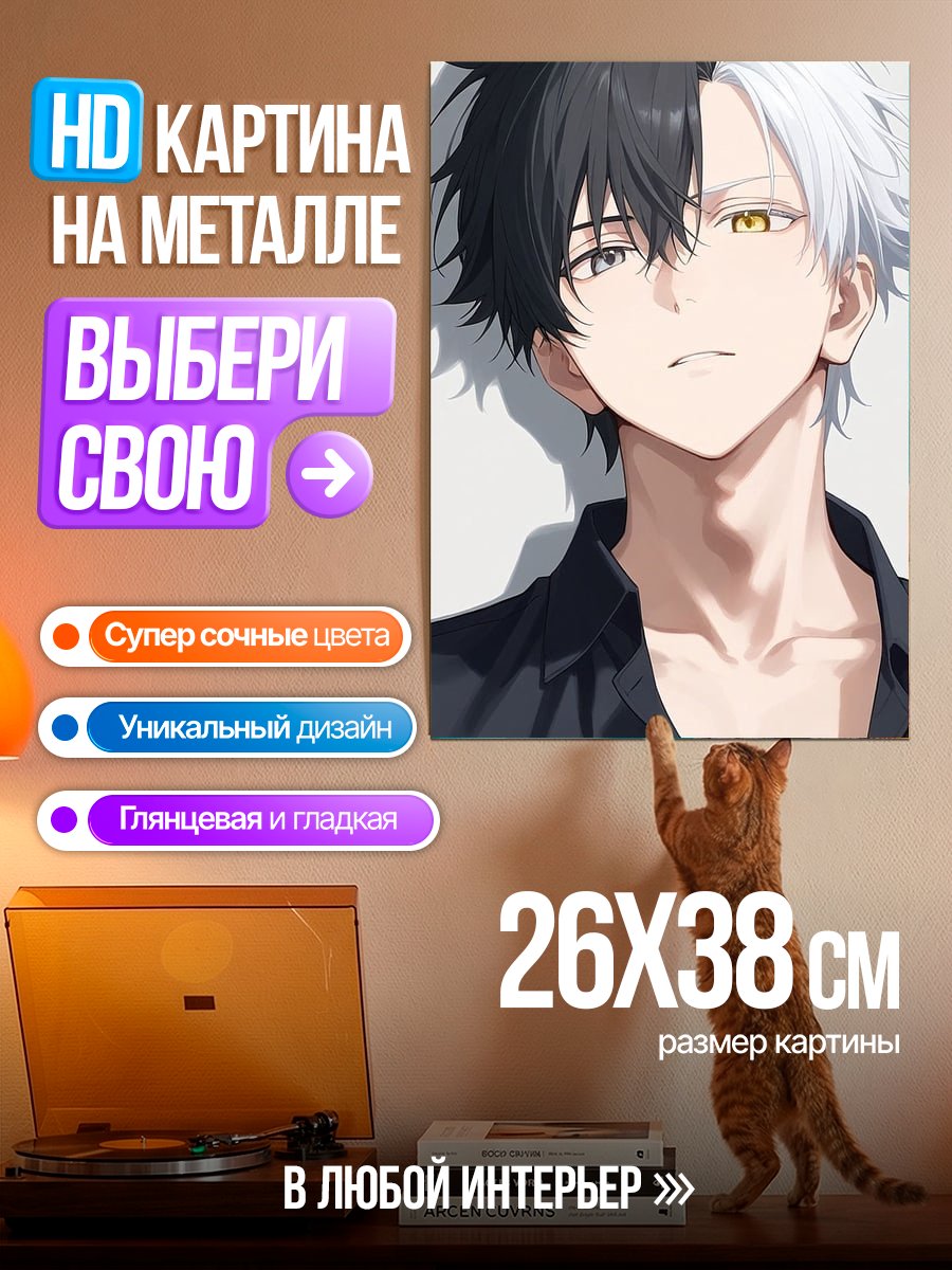 Картина на металле Двухцветный парень