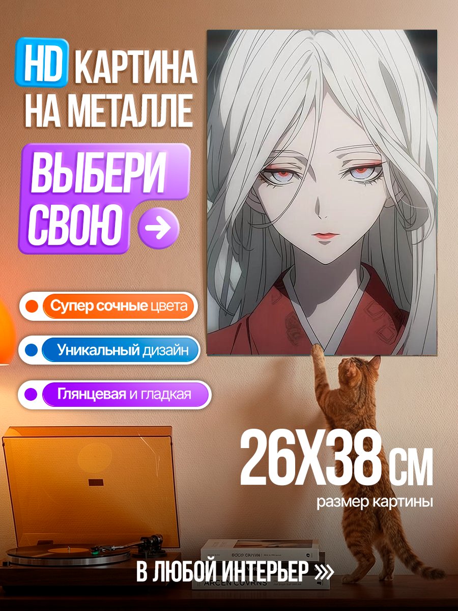 Картина на металле Девушка с белыми волосами