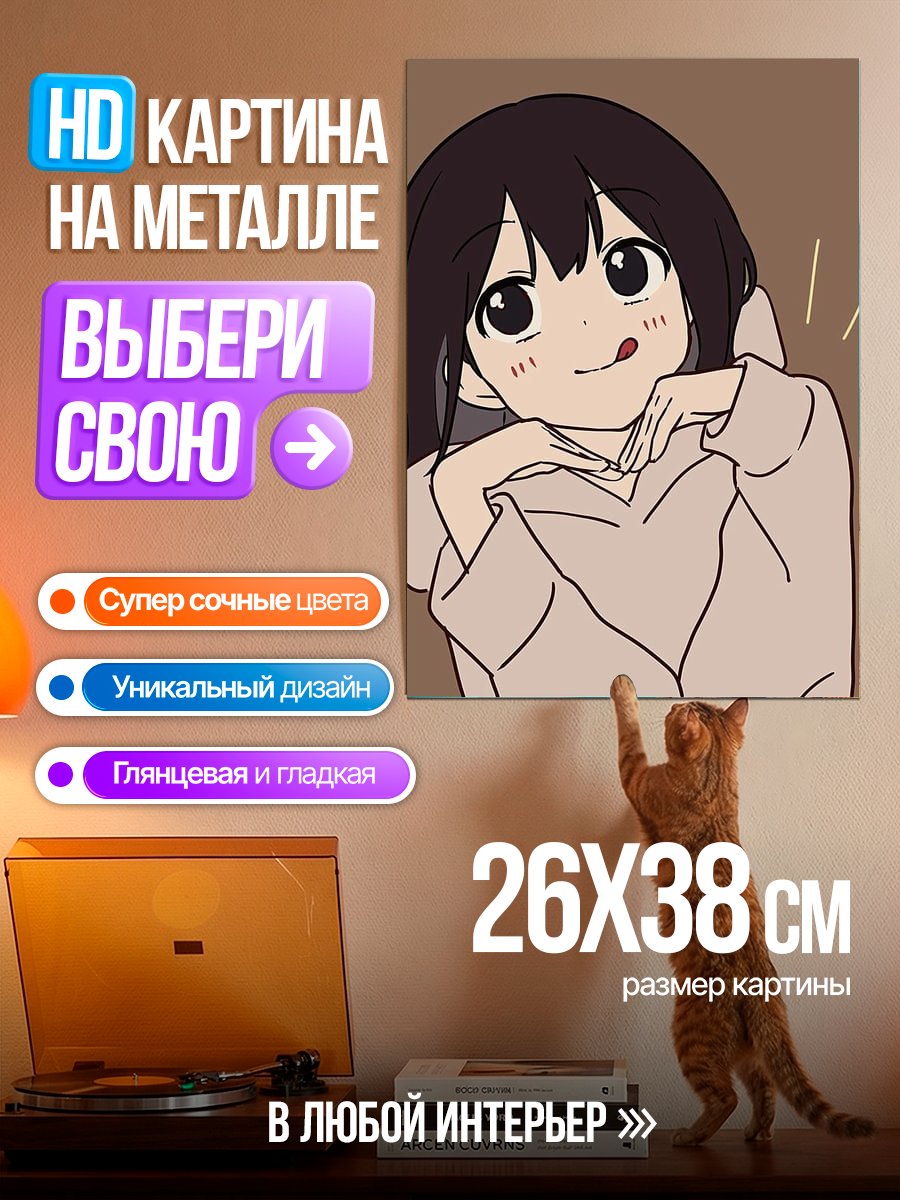 Картина на металле Милая девочка